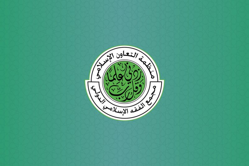 International Islamic Fiqh Academy