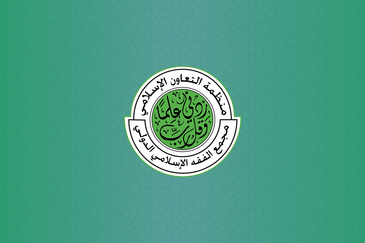 International Islamic Fiqh Academy